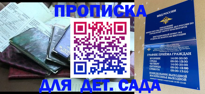 прописка иностранных граждан в Чернушке