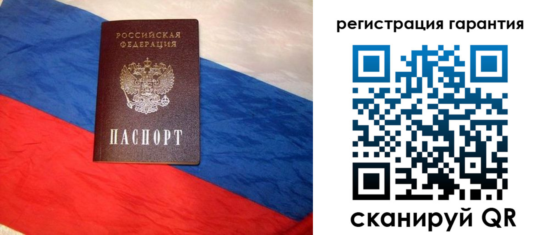 временная прописка в Чернушке