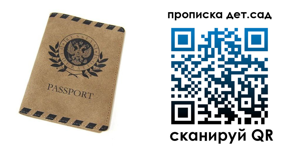 прописка для работы в Чернушке