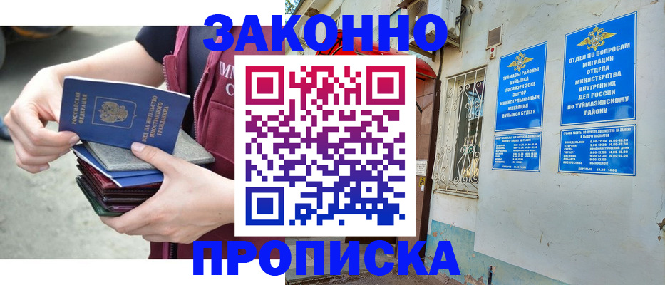 временная регистрация адрес в Чернушке