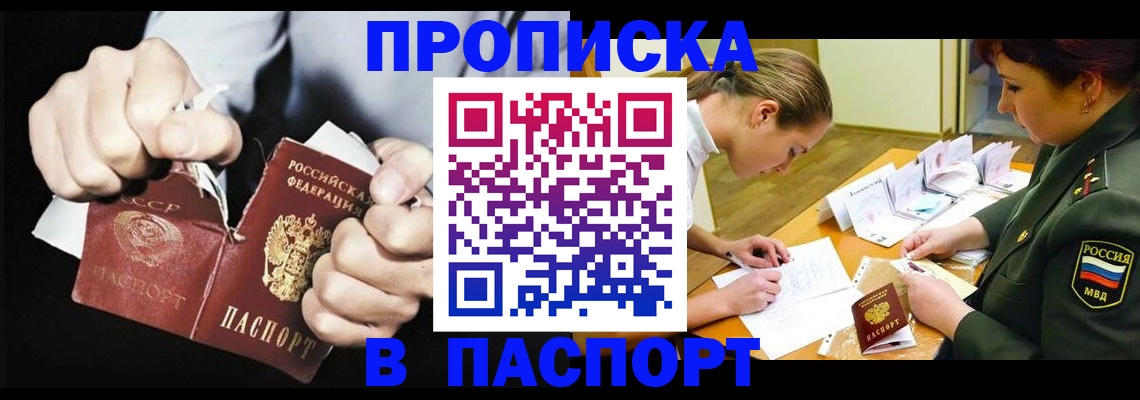 временная регистрация законно в Чернушке