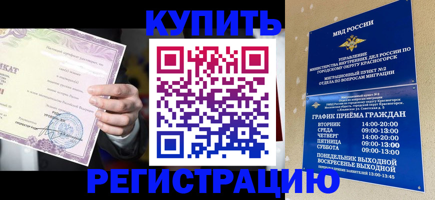 временная регистрация собственник в Чернушке