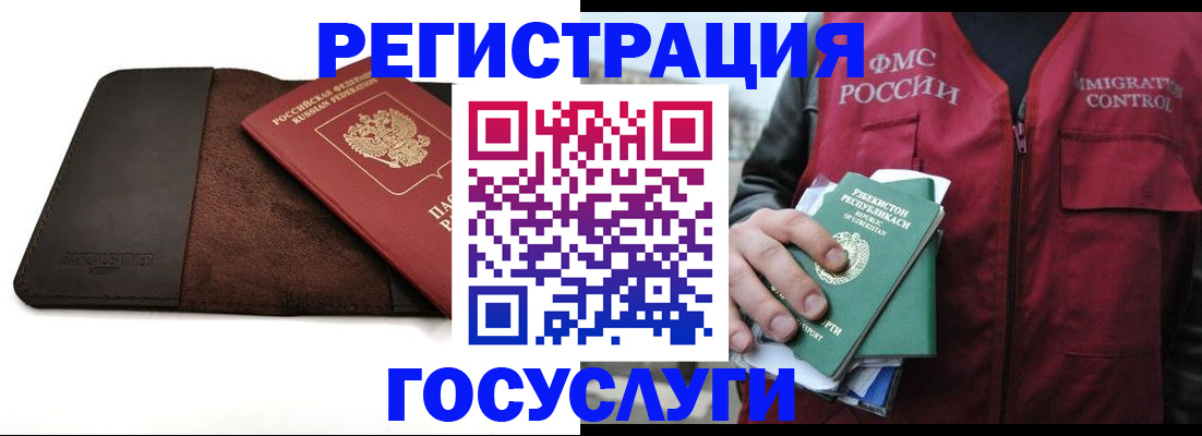 временная регистрация для всех в Чернушке