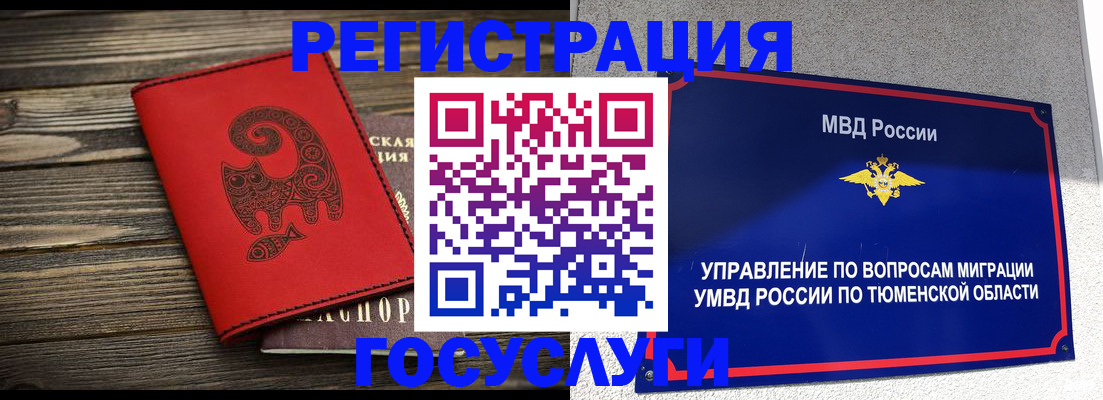 временная регистрация купить в Чернушке