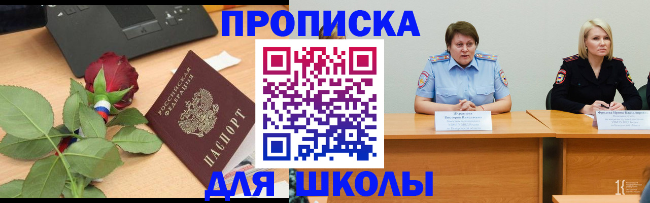 временная регистрация поиск в Чернушке