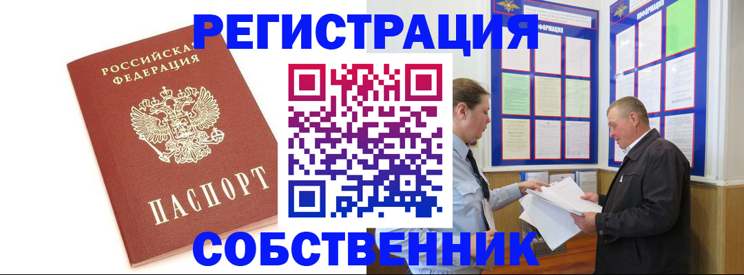 прописка для кредита в Чернушке