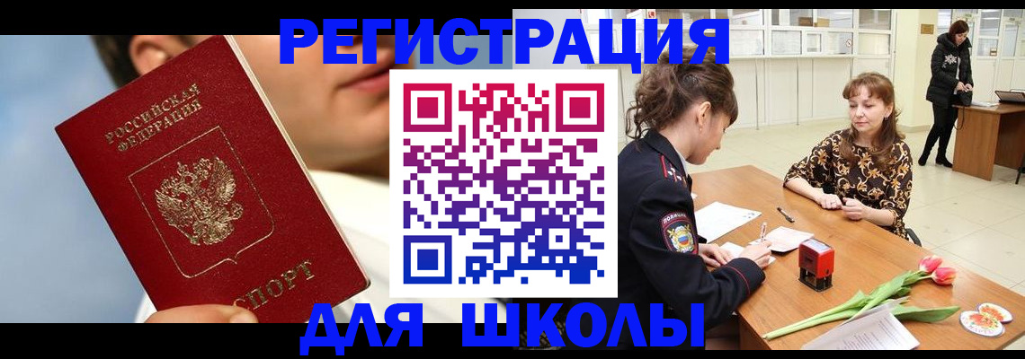 временная регистрация гарантия в Чернушке